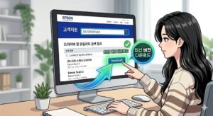 EPSON 스캐너 인식 오류 해결을 위해 공식 홈페이지 고객지원 메뉴에서 최신 드라이버를 다운로드하는 과정을 보여주는 본문 이미지.