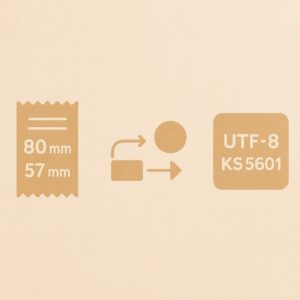 영수증 줄 밀림 설정 흐름